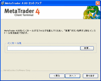 画像D「インストール先を指定するウインドウ」
