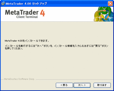 画像F「インストールの開始」
